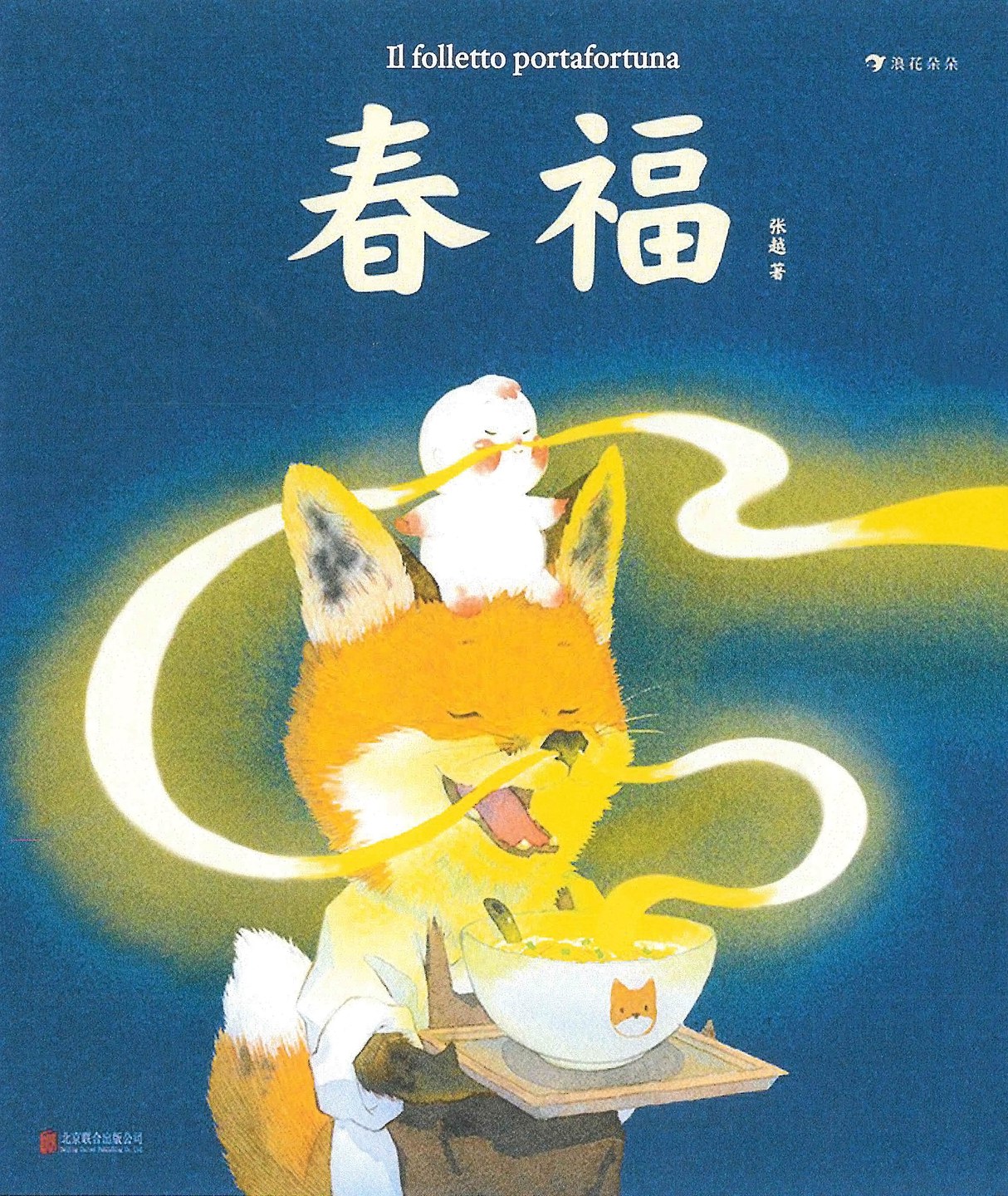 Lettura in cinese/italiano con laboratorio